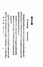 西游记 4 西游记 第九十五回