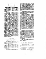 新华社新闻稿 1956年5月23日