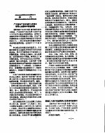 新华社新闻稿 1956年12月17日