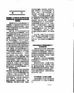 新华社新闻稿 1956年7月21日