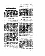 新华社新闻稿 1957年2月12日