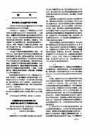 新华社新闻稿 1957年5月26日
