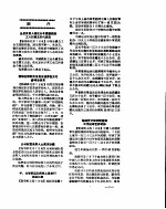 新华社新闻稿 1956年6月8日