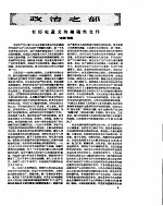 新华半月刊 1959年第1号