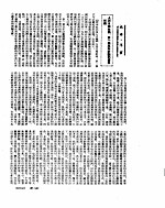 新华社新闻稿 1955年4月8日