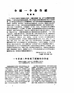 新华半月刊 1958年第十二号