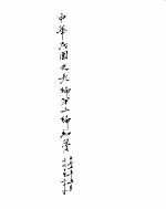 中华民国史史料长编 民国27年 4