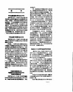 新华社新闻稿 1956年11月5日