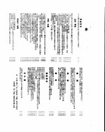 新华社新闻稿 1955年7月1日