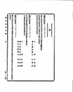 国民政府公报 第113号 民国二十九年十二月十八日