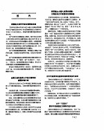 新华社新闻稿 1957年5月30日