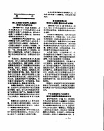 新华社新闻稿 1956年12月4日
