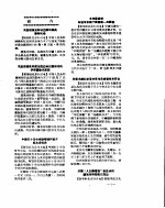 新华社新闻稿 1956年5月31日