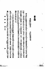 西游记 1 西游记 第五回