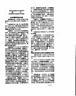 新华社新闻稿 1956年12月2日