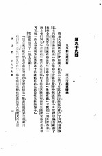 西游记 4 西游记 第九十九回