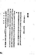 西游记 1 西游记 第七回