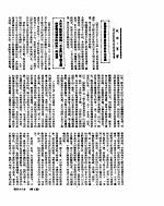 新华社新闻稿 1955年4月16日