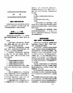新华社新闻稿 1957年4月7日