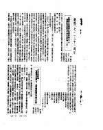 新华社新闻稿 1952年7月