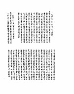 乾隆朝上谕档 乾隆五十七年八月至五十九年六月