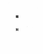 中央人民政府法令汇编 1952