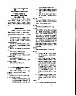 新华社新闻稿 1956年5月19日