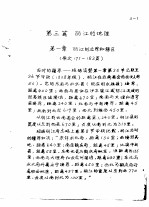 中国西南古纳西王国 供批判用 中