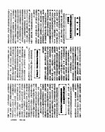 新华社新闻稿 1955年6月5日