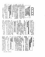 新华社新闻稿 1955年6月24日