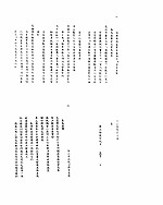 雍正朝汉文朱批奏折汇编 十二年九月二十一日至十三年三月