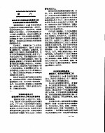 新华社新闻稿 1956年8月10日
