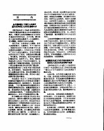 新华社新闻稿 1956年11月6日