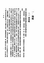 清代地租剥削形态 上