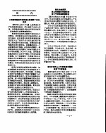 新华社新闻稿 1956年11月24日