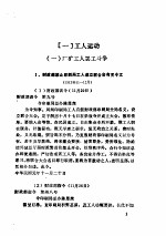 中华民国史档案资料汇编 民众运动