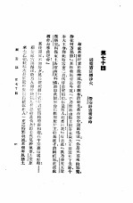 西游记 3 西游记 第七十回