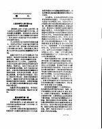 新华社新闻稿 1956年8月7日