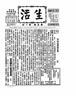 生活 第5卷
