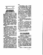新华社新闻稿 1956年10月22日
