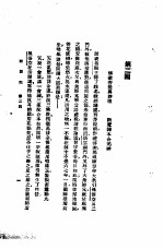 西游记 1 西游记 第二回