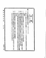 国民政府公报 第48号 民国二十九年七月十九日