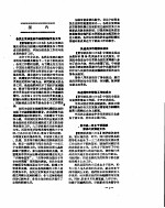 新华社新闻稿 1957年2月14日