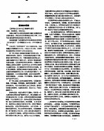 新华社新闻稿 1957年3月18日