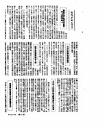 新华社新闻稿 1952年12月