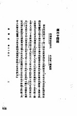 西游记 3 西游记 第六十四回