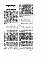 新华社新闻稿 1956年6月21日