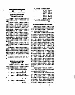 新华社新闻稿 1956年6月14日