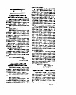 新华社新闻稿 1956年12月25日