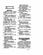 新华社新闻稿 1956年12月6日